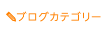 「匠 秋津駅前整体院 クロスコート秋津」 メニュー3